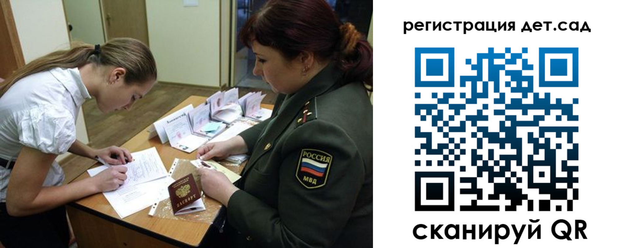регистрация для дет. сада в ХМАО