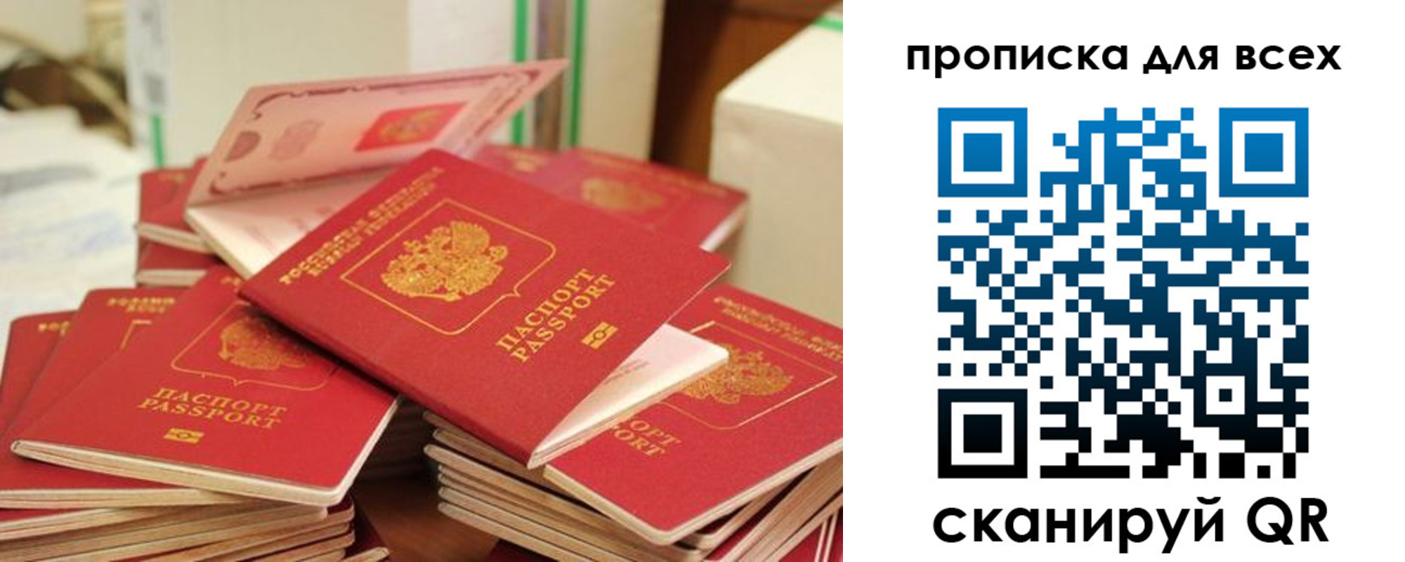 прописка для кредита в ХМАО