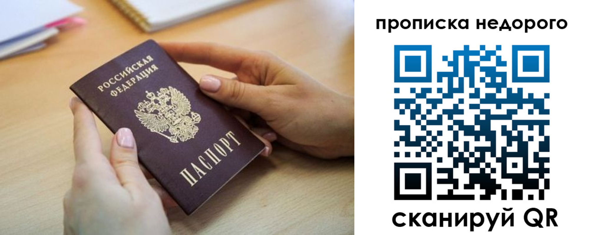 прописка в квартире в ХМАО