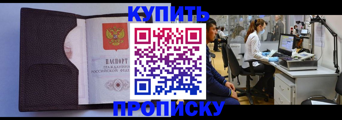 временная регистрация в квартире в ХМАО