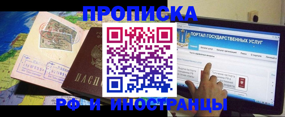 прописка штамп в ХМАО