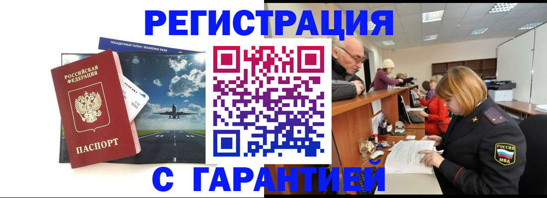 прописка ребенка в ХМАО