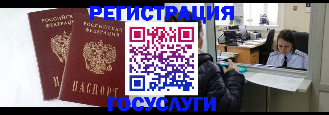 прописка иностранных граждан в ХМАО