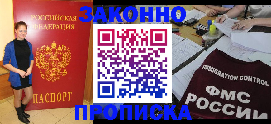 временная регистрация собственник в ХМАО