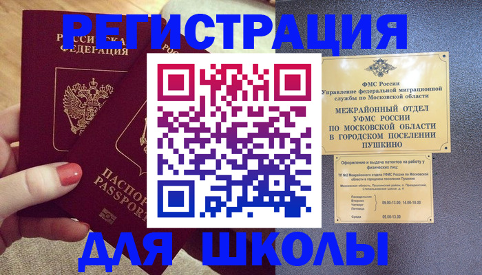 временная регистрация законно в ХМАО