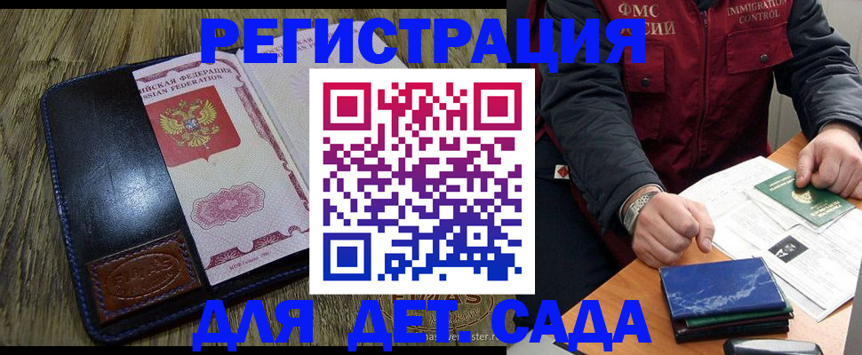временная регистрация в ХМАО